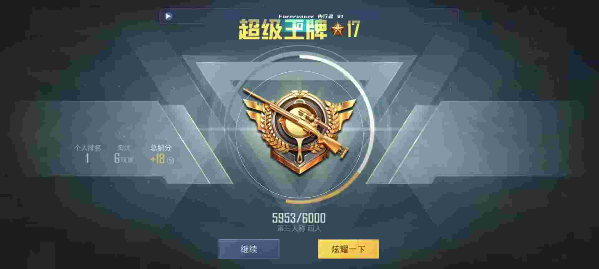 和平精英鸡腿辅助自瞄 - 绝地求生开挂神器下载辅助预览图